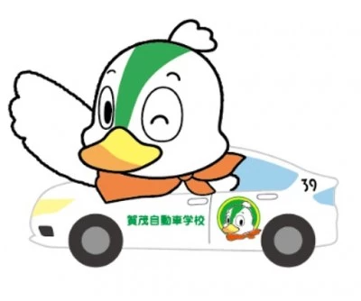 賀茂自動車学校（広島県）