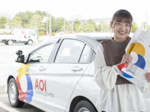ＡＯＩドライビングスクール敦賀校